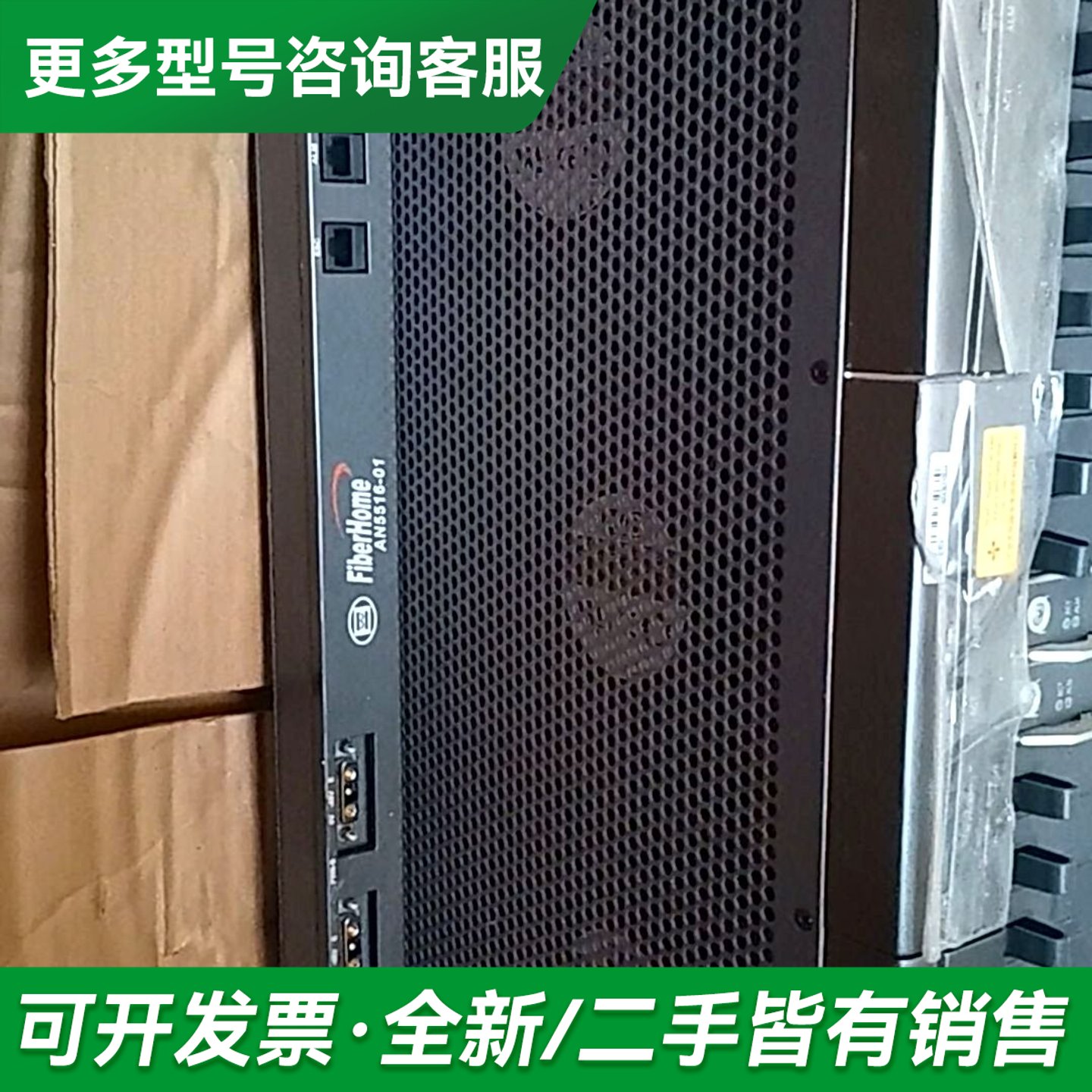 议价烽火AN5516-01 OLT设备更多型号可咨询