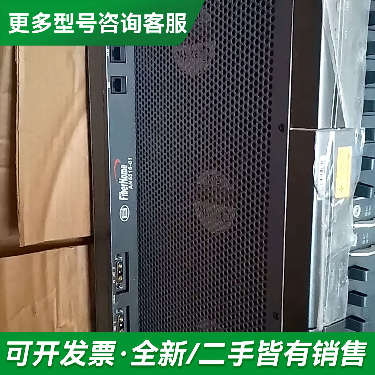 议价烽火AN5516-01 OLT设备更多型号可咨询