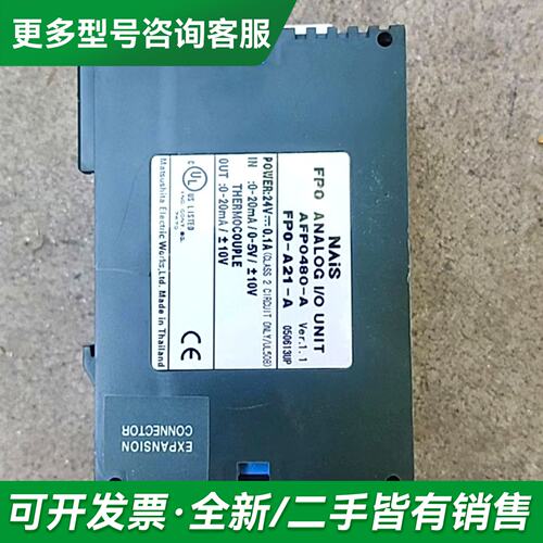 议价日本NAiS原厂件成色如图所示FP0-C14CRS/FP更多型号可咨询