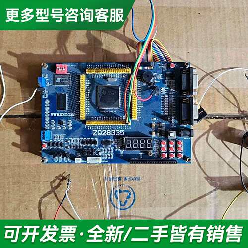 议价Dsp28335 开发板 00ic tms320f283更多型号可咨询