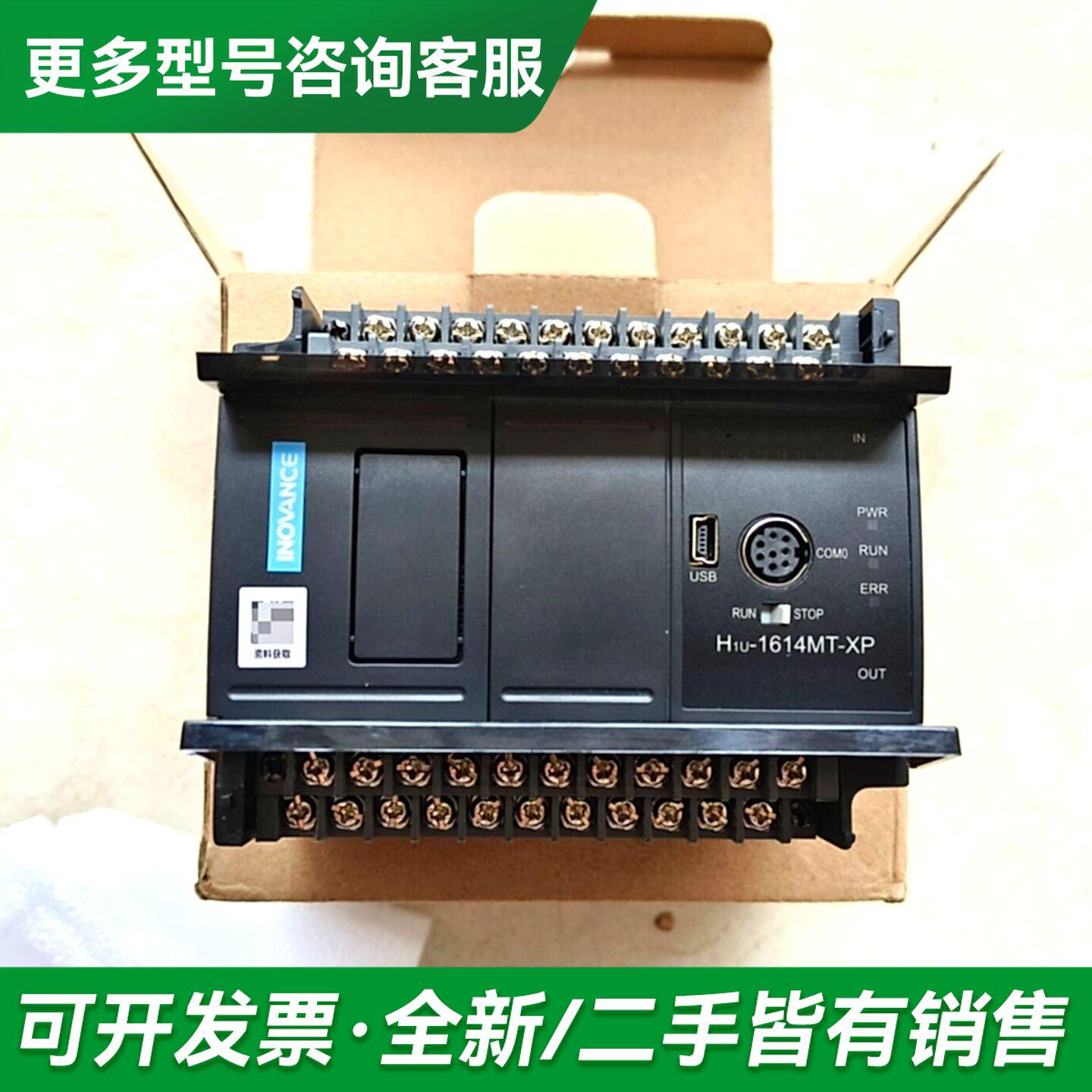 议价【名称】: 汇川PLC H1U-1614MT-XP更多型号可咨询