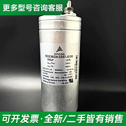 议价EPCOS薄膜电容器B32362C3157J030 150U更多型号可咨询