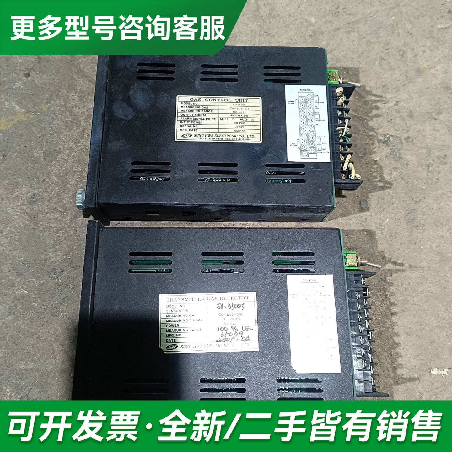 议价三和气体控制器SH-3500S，24V.2台，成色漂更多型号可咨询