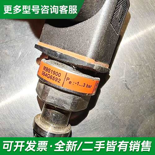 议价丹佛斯 压力变送器 DANFOSS MBS1900更多型号可咨询