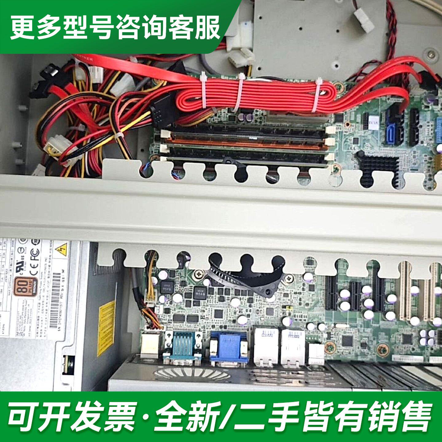 议价610l工控主机-i52400cpu，外观成色还不错，无更多型号可咨询