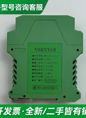 议价智能温度变送器WS90502-2P11，全更多型号可咨询
