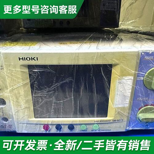 议价SM-8213高阻计 FlUkE2638A温度巡检仪 FLU更多型号可咨询