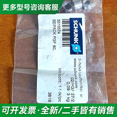 议价国雄克SCHUNK零点定位拉钉，型号BEIPACK PGF更多型号可咨询