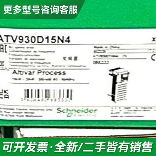 议价ATV930D15N4更多型号可咨询