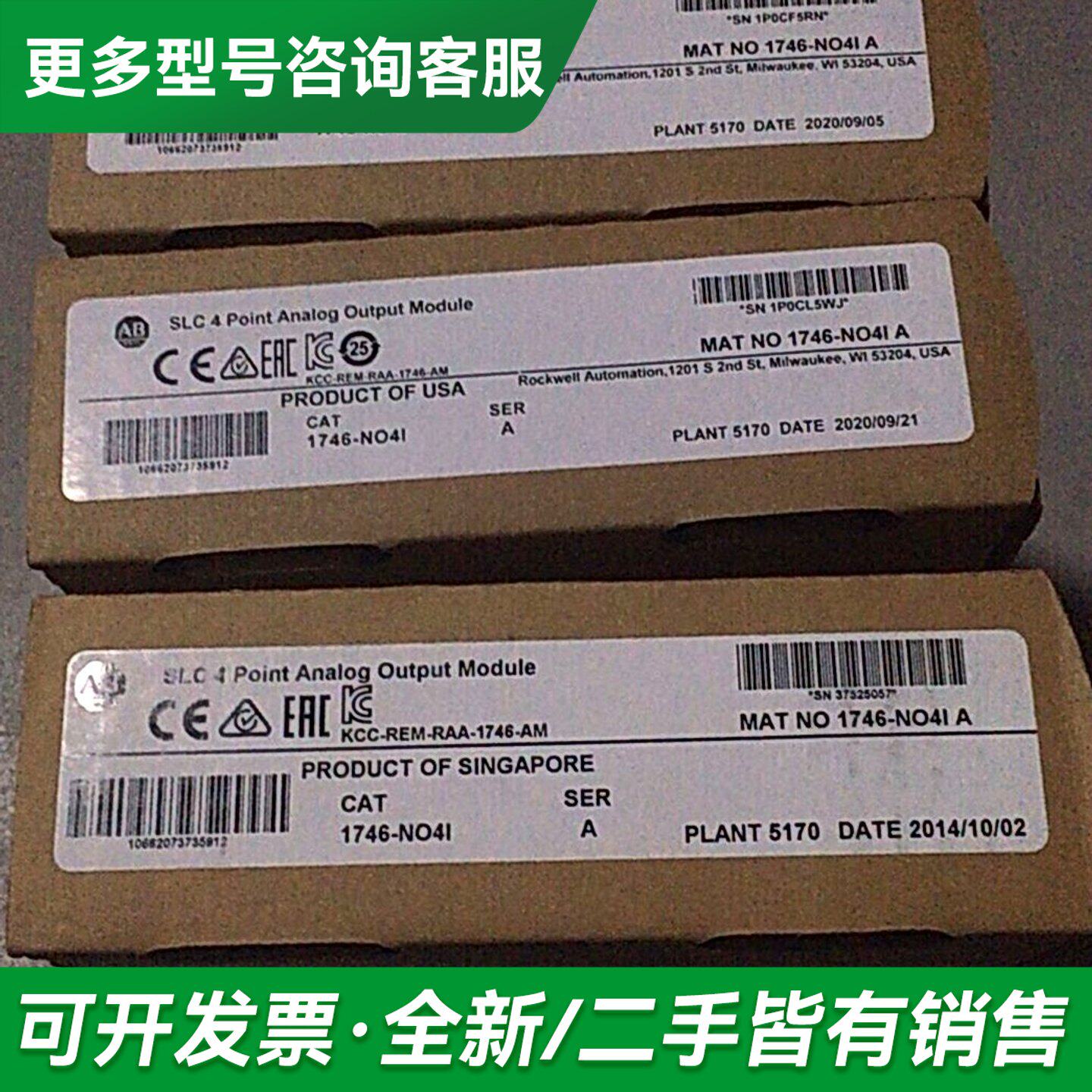议价1746-NO4I ABPLC模块更多型号可咨询