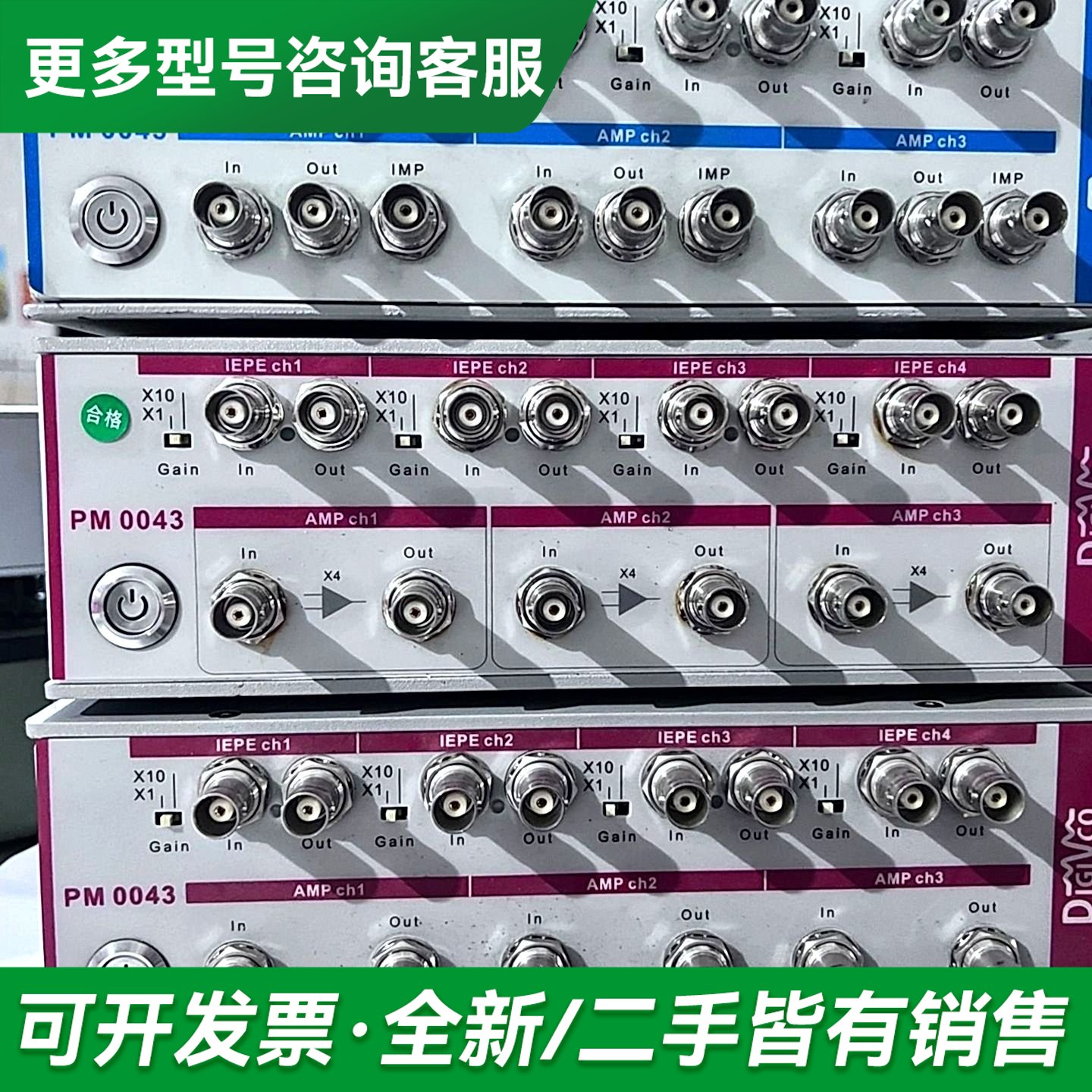 议价件:Megabit 美格信PM0043音频前置放大器调更多型号可咨询