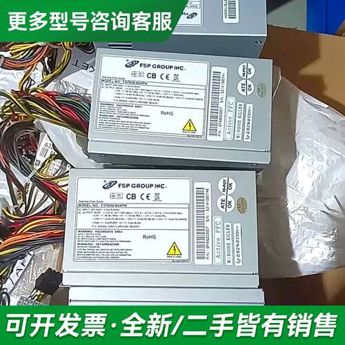 议价全汉工控机电源 FSP600-80APN，600W，200-更多型号可咨询