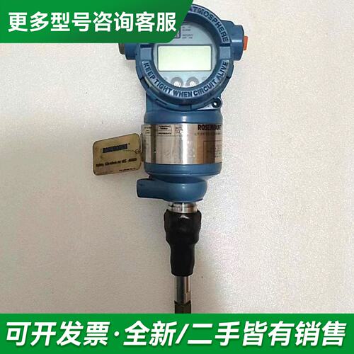 议价罗斯蒙特3051TG3A2B31A压力变送器，，成色更多型号可咨询