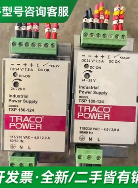 议价二手拆机原装 TRACO POWER TS更多型号可咨询