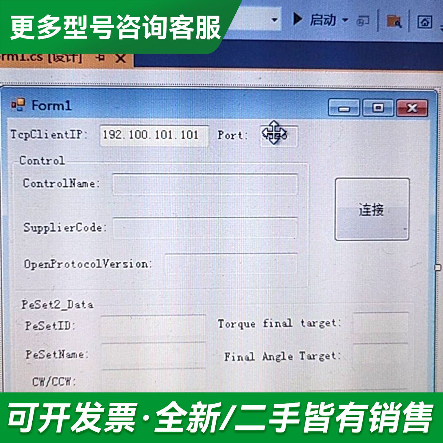 议价取配置信息,行为数据信息,c源代码,测试成更多型号可咨询
