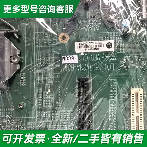议价研祥主板 EC0-1817V2NA H81 双网口支持4代1更多型号可咨询
