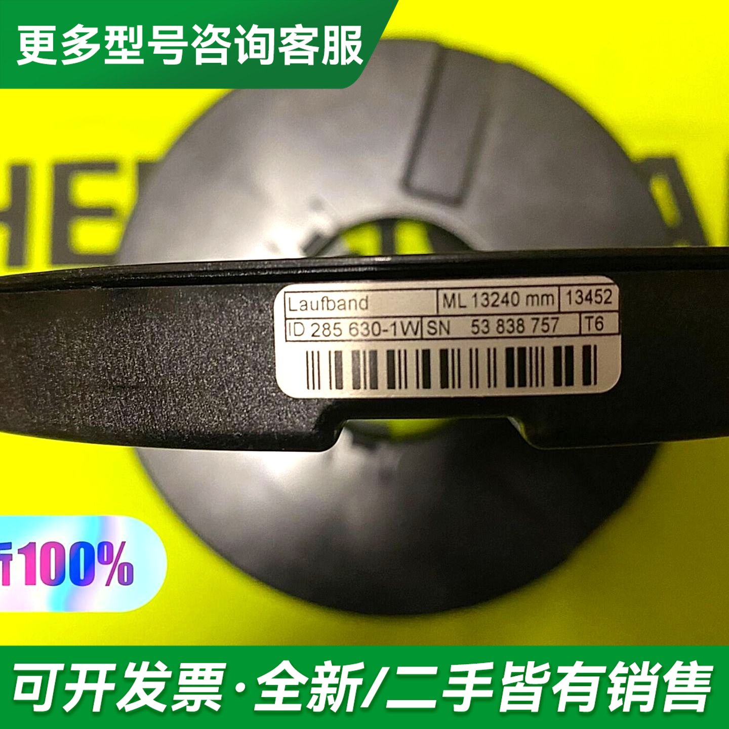 议价海德汉光栅尺lb382c 导轨钢带 13240mm更多型号可咨询