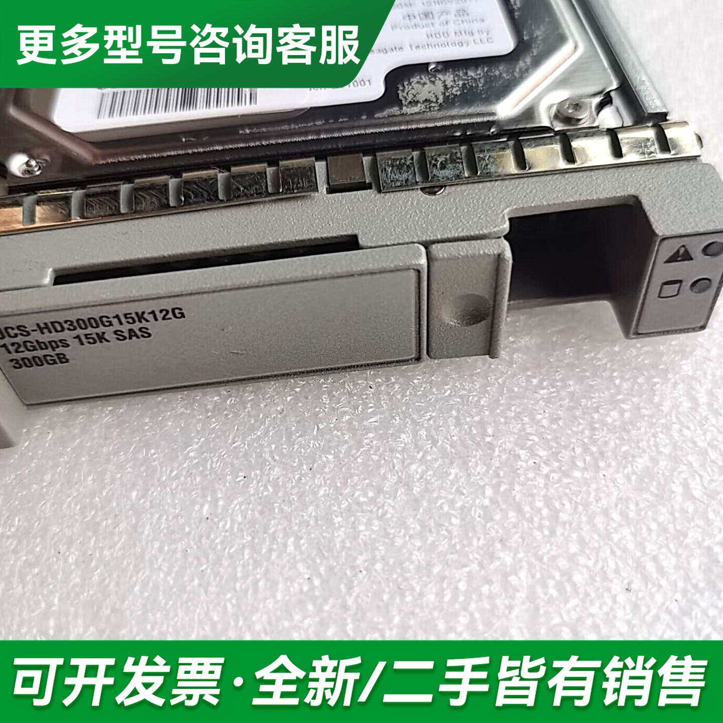 议价Seagate ST300MP0006 300G 1UT20更多型号可咨询