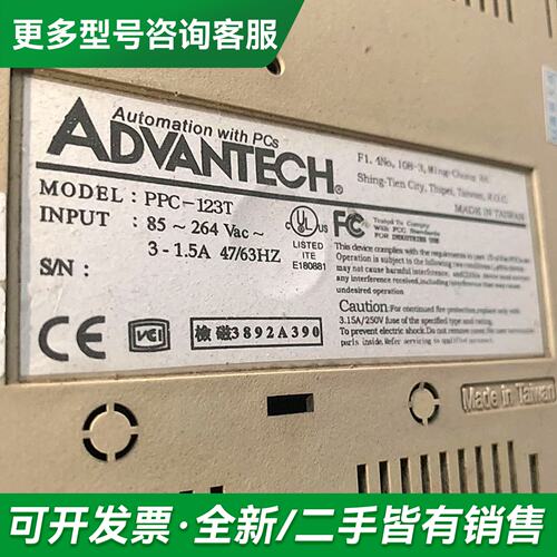 议价PPC-123T PPC-120T PPC-更多型号可咨询