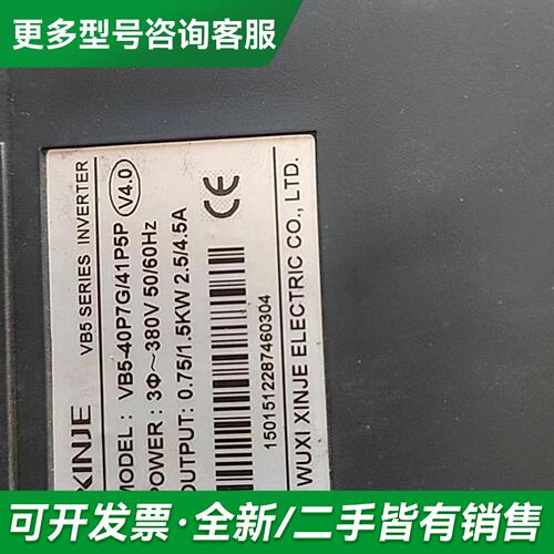 议价信捷变频器 VB5-40P7G/41P5P，0.75/1.5更多型号可咨询