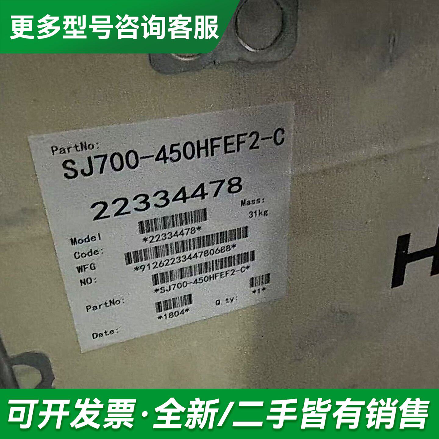 议价变频器SJ700-450HFEF2-C日立穿墙安装变频器更多型号可咨询