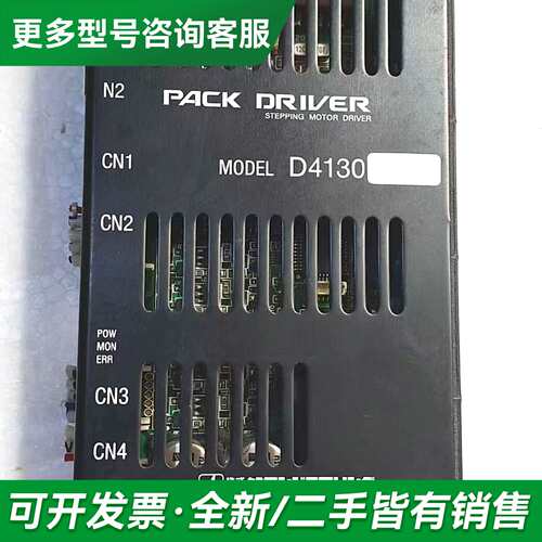 议价D4130 HDL1更多型号可咨询
