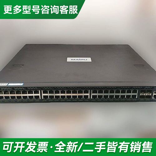 议价MAIPU/迈普 SM4300-52TC-AC交换机更多型号可咨询