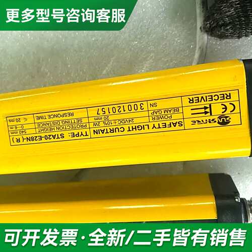 议价传感器、尚信安全光栅传感器STA20-E28N-(R)安全更多型号可咨