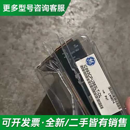 议价IC693CPU363LT-DL封，，更多型号可咨询