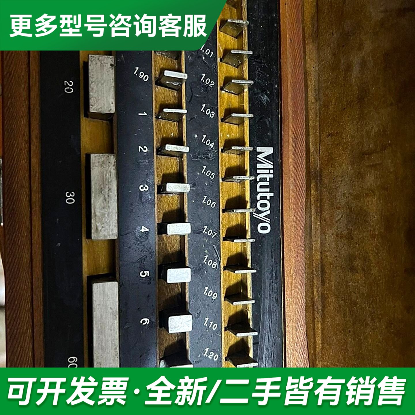 议价本三丰Mitutoyo量块,32块一套,规格1-60mm,更多型号可咨询