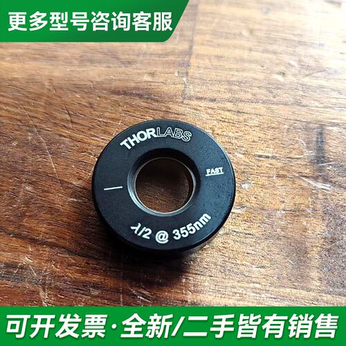 议价THORLABS WP05M-355更多型号可咨询