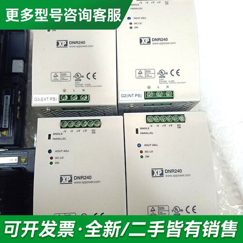 议价XP导轨电源DNR240PS24-I3台 成色更多型号可咨询