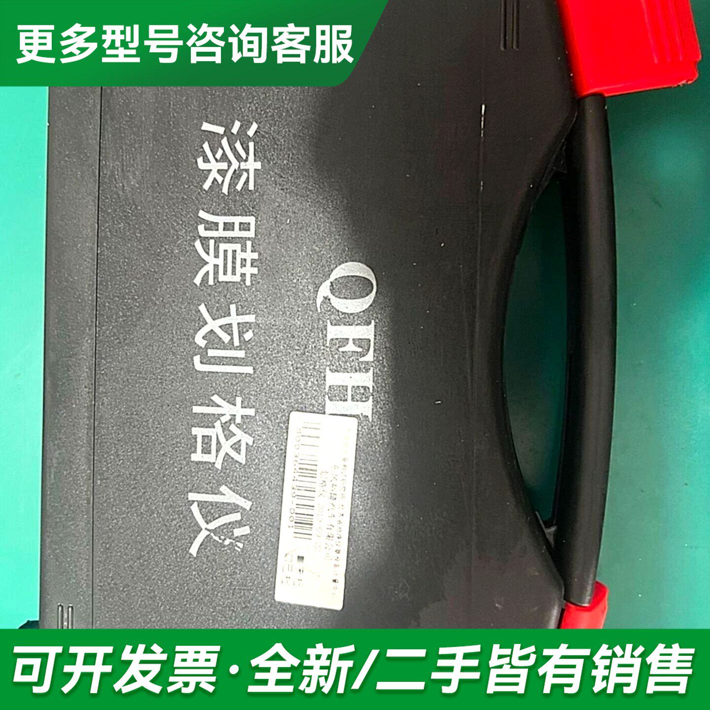 议价QFH漆膜划格仪，成色如图更多型号可咨询