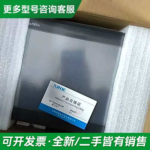 议价TS5D-1200-E2 信捷触摸屏更多型号可咨询