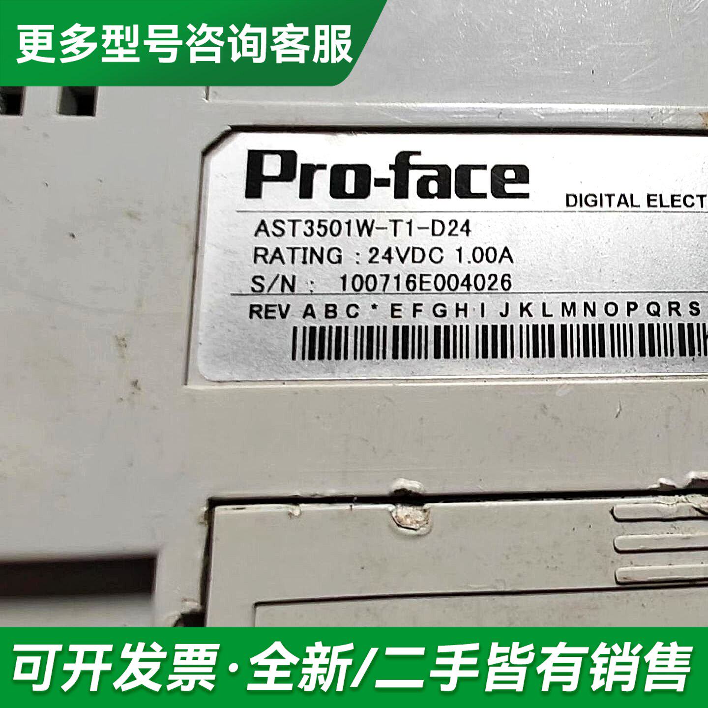 议价普洛菲斯触摸屏 AST3501W-T1-D24更多型号可咨询