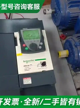 议价施耐德变频器15KW，ATV71HD15N更多型号可咨询