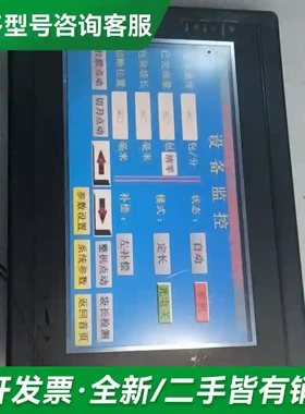 议价永山宏触摸屏HU070L-00实物拍2台，更多型号可咨询