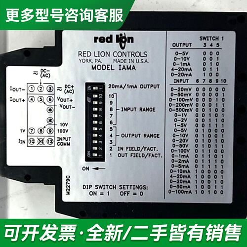议价红狮 IAMA3535 信号调理模块更多型号可咨询