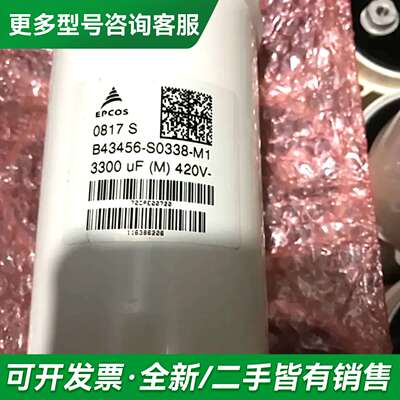 议价伟肯变频器主回路电容EPCOS B43456-S0338-M更多型号可咨询