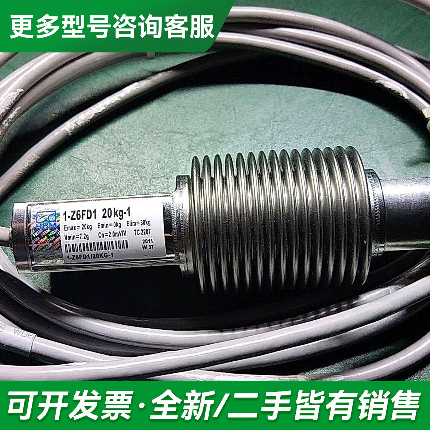议价【原封】德国HBM称重传感器1–Z6FD1 10kg–1更多型号可咨询