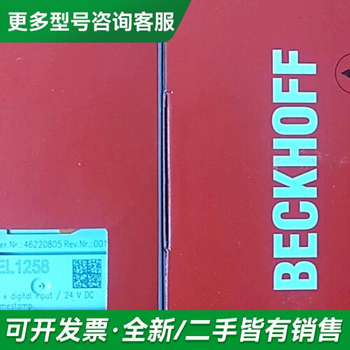 议价倍福CU1128交换机，更多型号可咨询