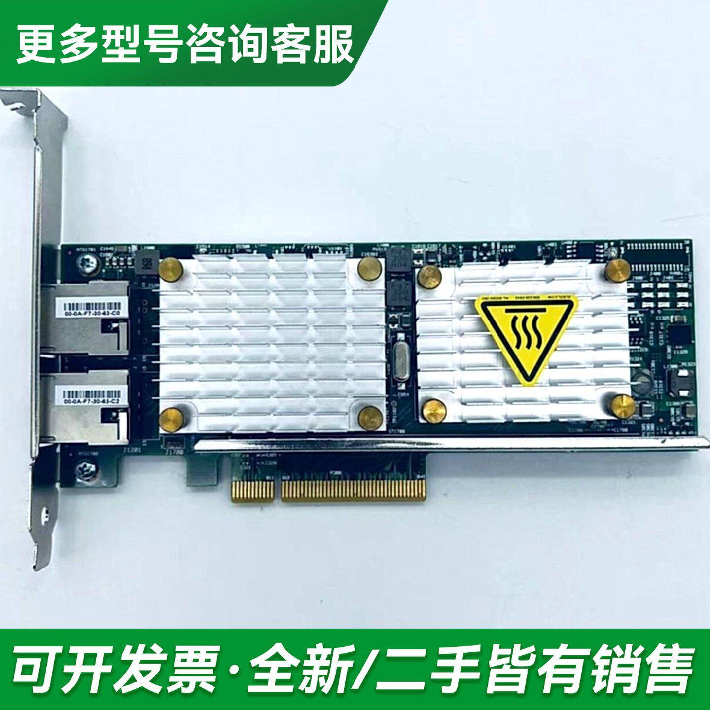 议价IBM双口万兆网卡BCM57712 49Y7912 49Y7更多型号可咨询