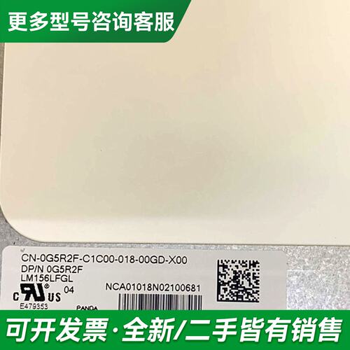 议价LM156LFGL04更多型号可咨询
