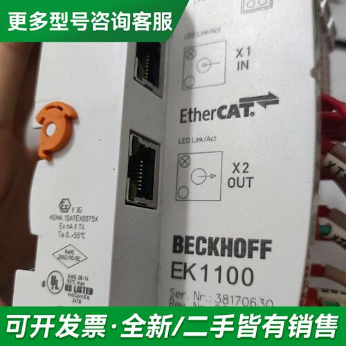议价倍福BECKH0FF更多型号可咨询