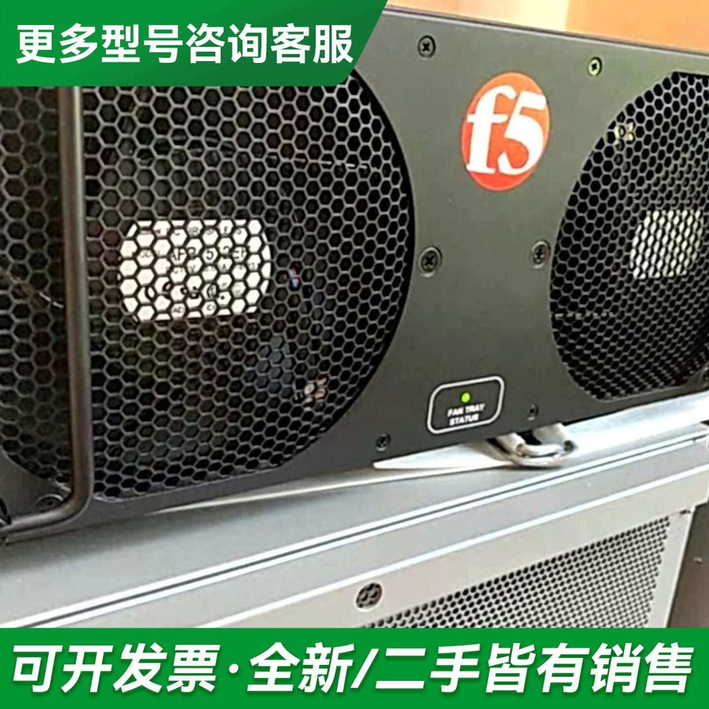 议价F5-负载均衡RION-C2400 板卡 可以更多型号可咨询