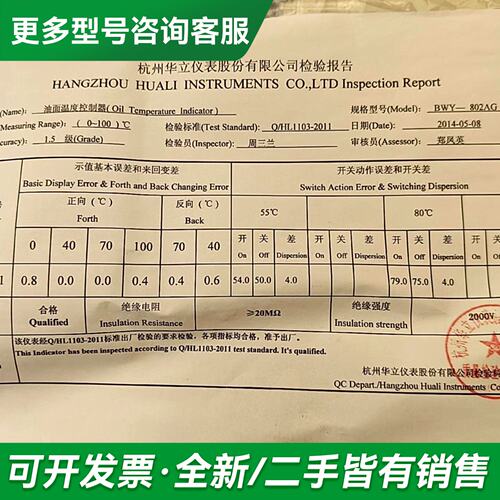 议价油面温度控制器BWY-802AG 1只更多型号可咨询