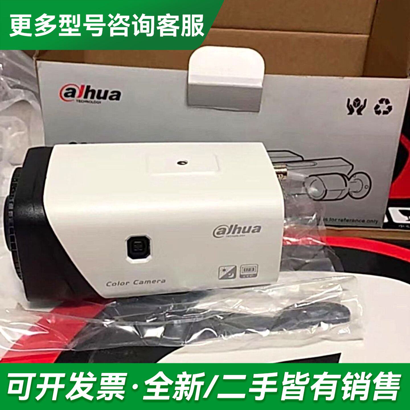 议价大华模拟标准枪机DH-CA-F786GP-A有25个未更多型号可咨询
