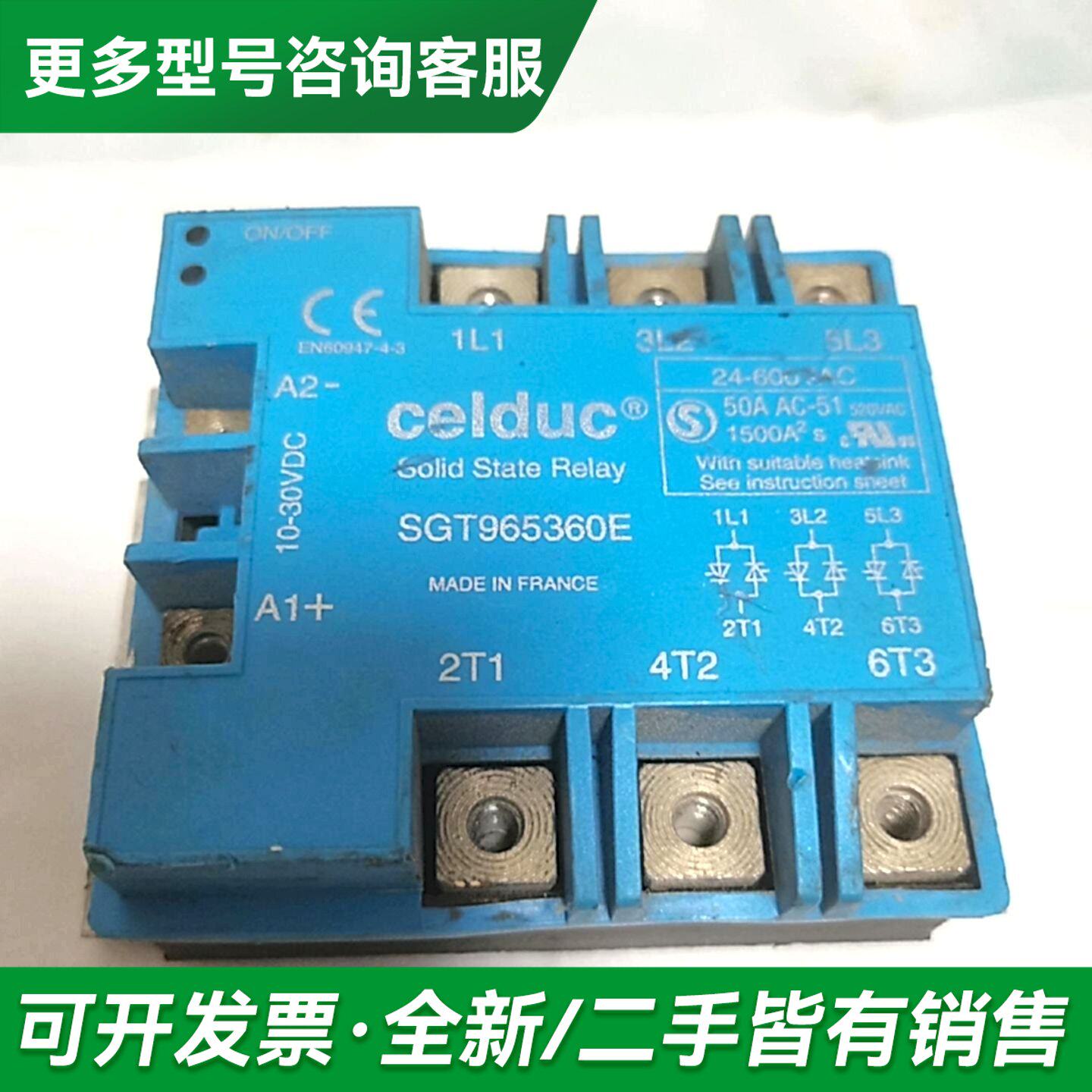 议价法国赛德CELDUC SGT968360E 固态继电器更多型号可咨询