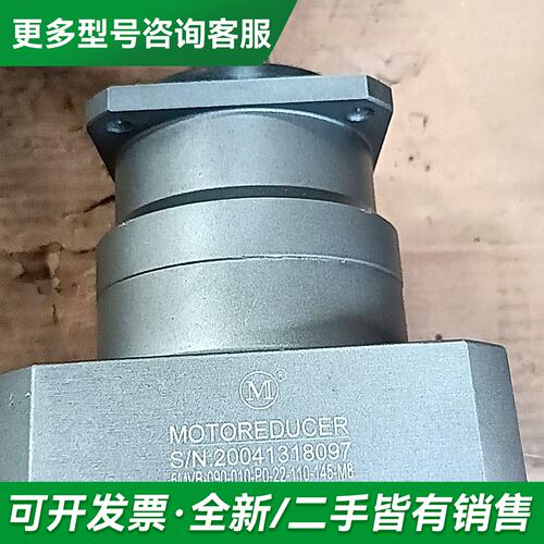 议价法国摩多利行星减速机5MVB-090-010-P0-22-1更多型号可咨询