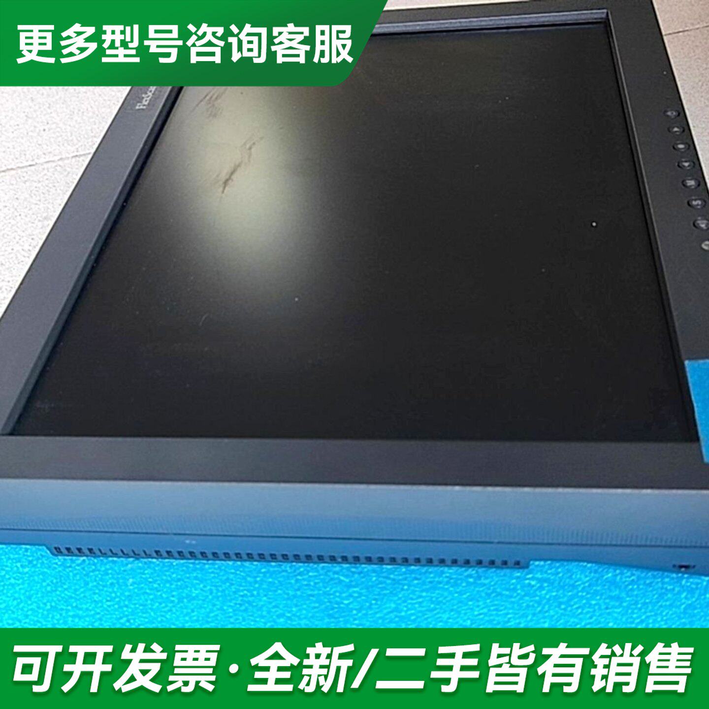 议价S1501-B专业液晶显示器 艺卓15寸工业显示器，更多型号可咨询